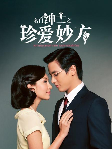 推特女神S级Y荡母狗『L先生的喵』美腰细大腿长超Y荡[12V500M度盘][4284]